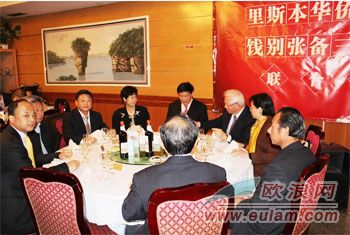 葡萄牙裡斯本華僑華人歡送張備三大使屆滿歸國