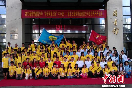 80餘海外華裔青少年開啟海南“尋根之旅”