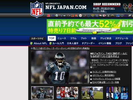 Nfl日本官方網站www Nfljapan Com